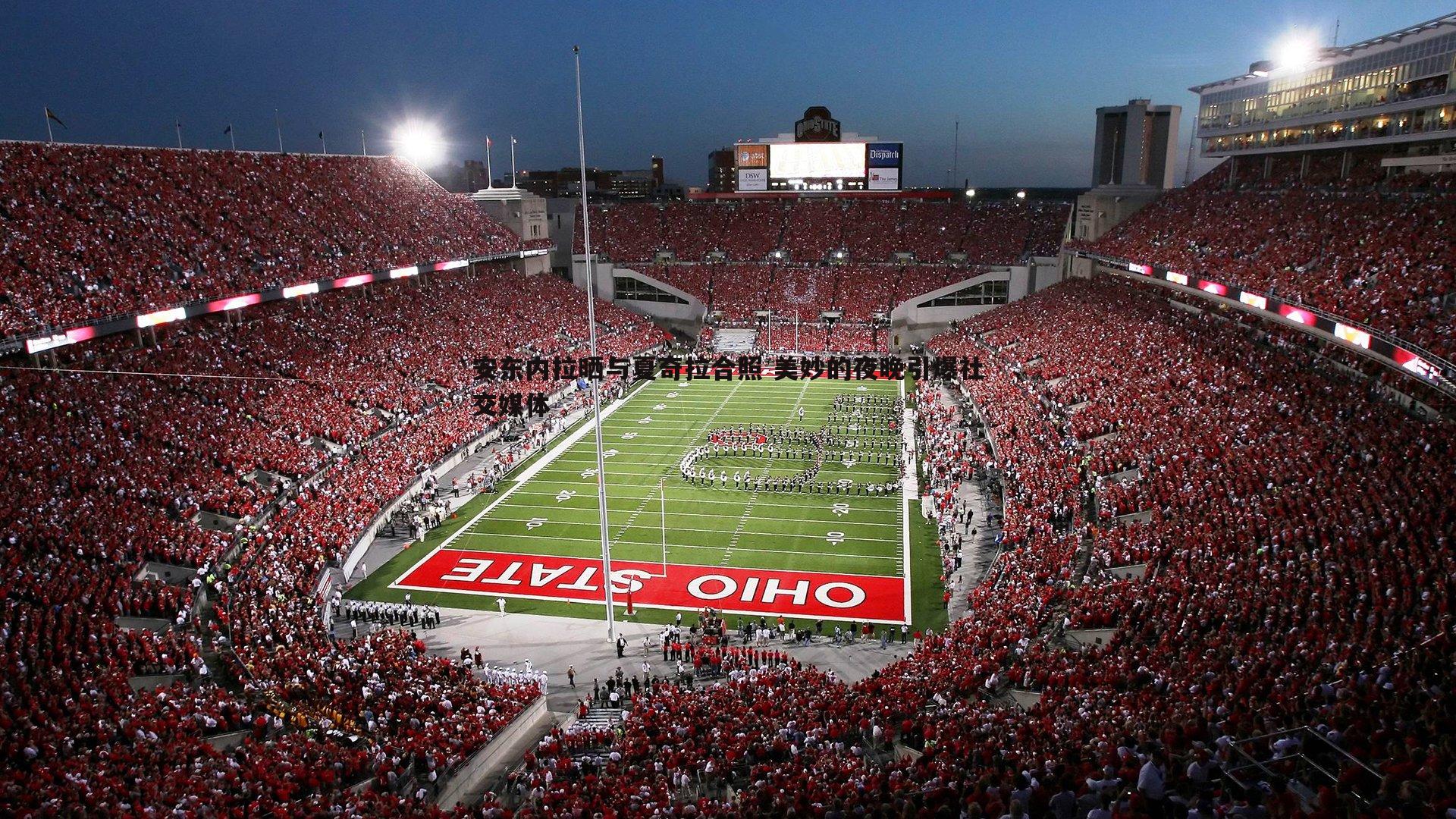 安东内拉晒与夏奇拉合照 美妙的夜晚引爆社交媒体