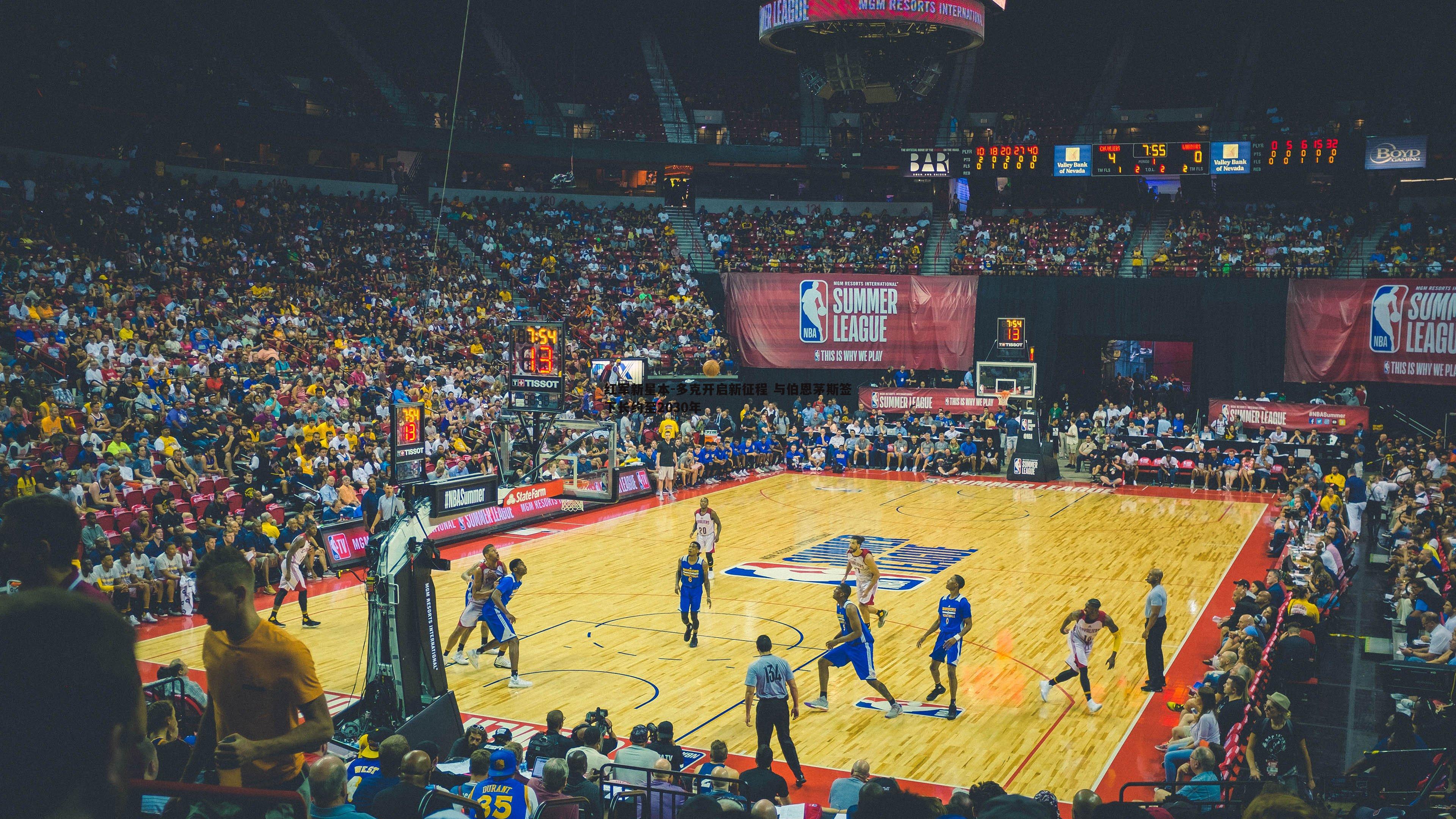 红军新星本-多克开启新征程 与伯恩茅斯签下长约至2030年